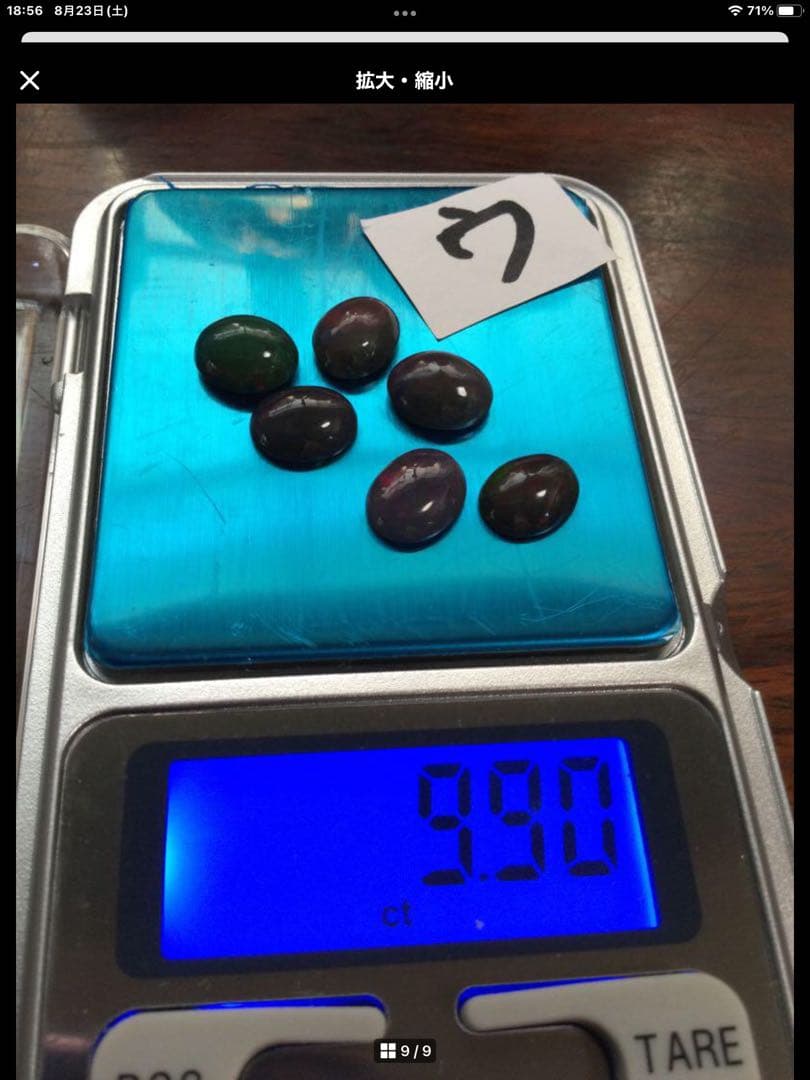 ブラックオパール6個セット　11.6ct エチオピア産　オパール　観賞石、