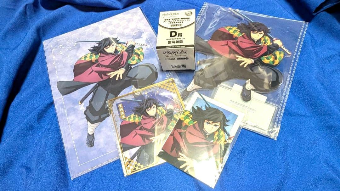 鬼滅の刃　アニプレックスオンラインくじ 冨岡義勇5点セット 鬼滅の刃 アニプレックスオンラインくじ 冨岡義勇｜Yahoo!フリマ（旧
