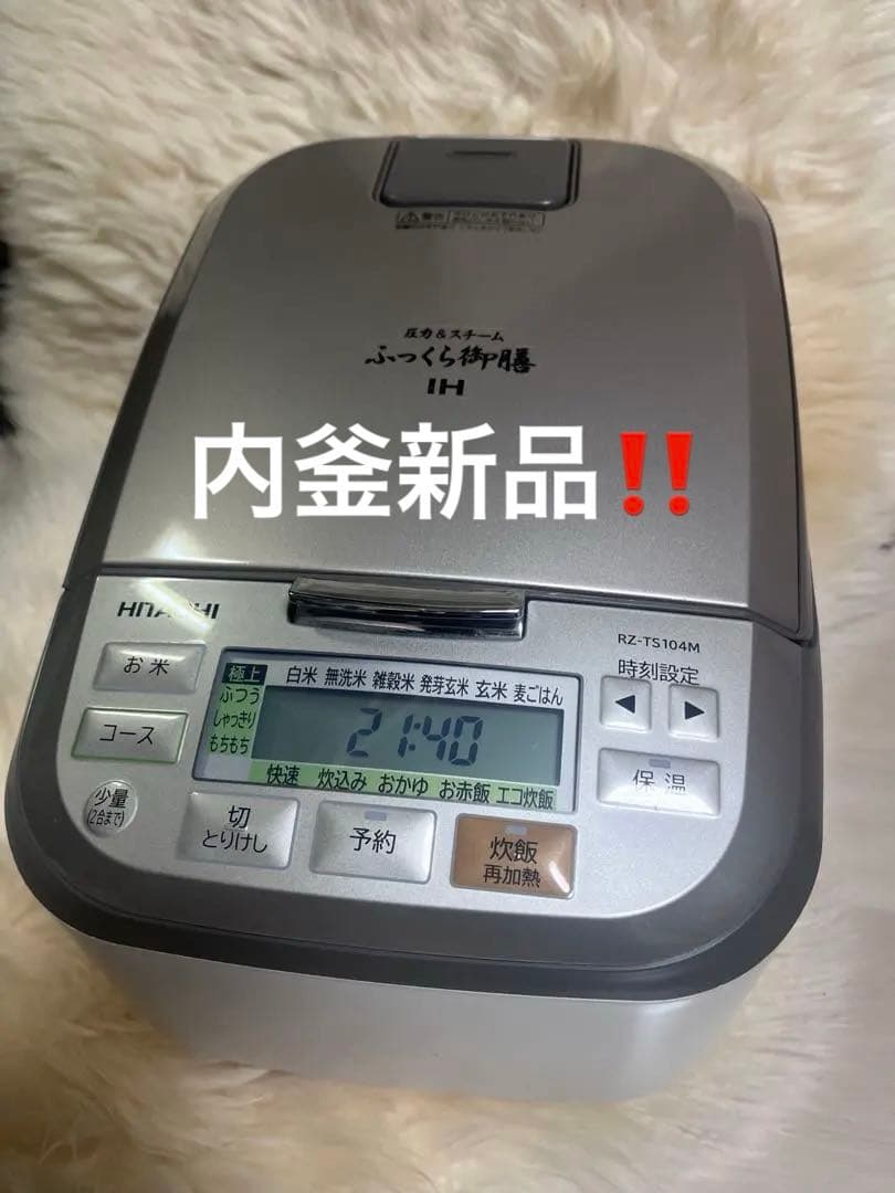 G*i様 【内釜新品】HITACHI IHジャー炊飯器 ふっくら御膳 楽天市場】日立 IHジャー炊飯器 5.5合炊き RZ-V100FM 圧力＆スチーム