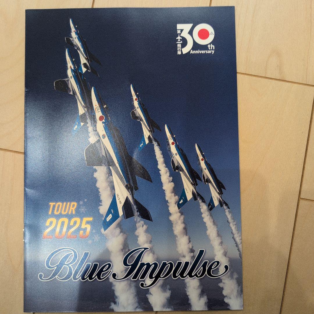サイン入り】Blue Impulse 2025 ツアーパンフレット - メルカリ