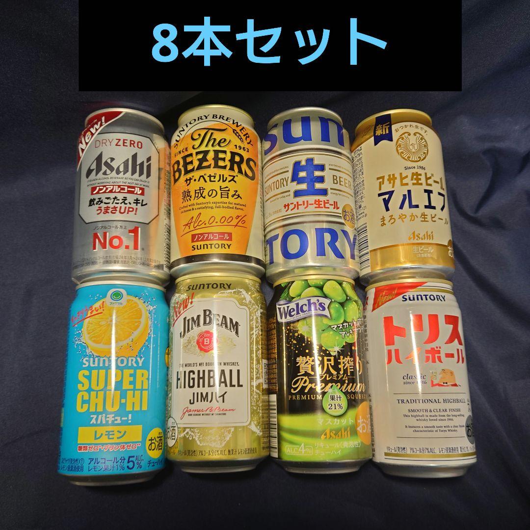 8本セット ビール 発泡酒 チューハイ ノンアル サントリー - メルカリ