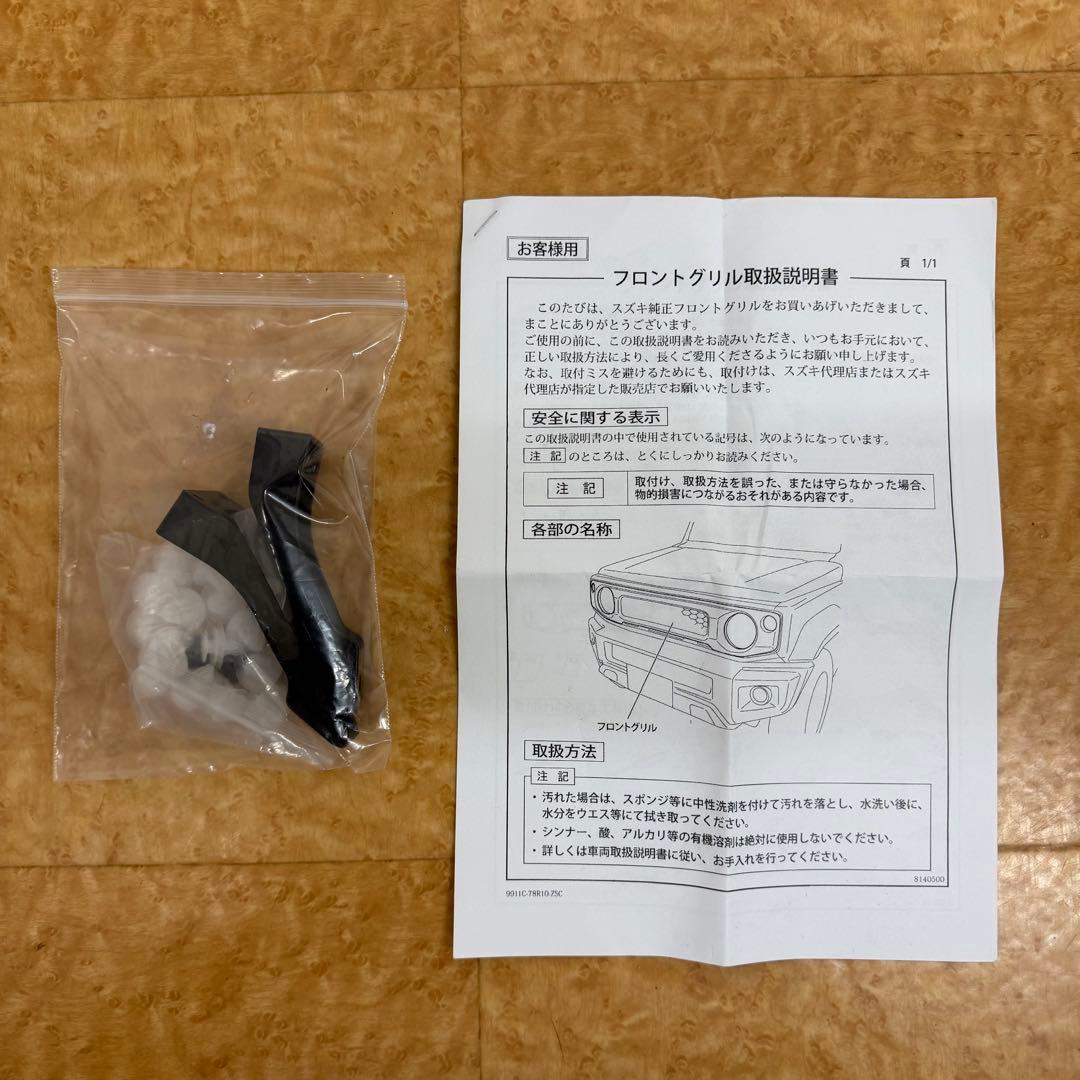 ジムニーJB64 JB74 JC74 フロントグリル SUZUKIロゴマーク付 - メルカリ