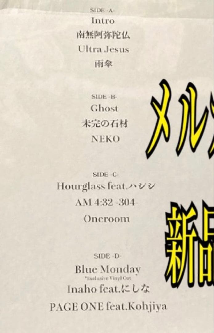 唾奇「Camellia」 2枚組LP / 日本武道館ワンマン限定レコード - メルカリ