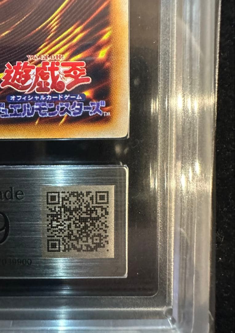 ARS9】マジシャン・オブ・ブラックカオス 初期 ウルトラレア【極美品