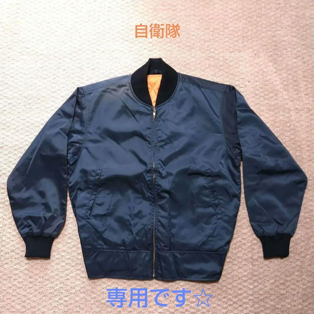 自衛隊　MA-1ジャケット　ネイビー　色あせ 楽天市場】自衛隊 グッズ 海自迷彩 海自 デジタル迷彩 長袖 ブルゾン