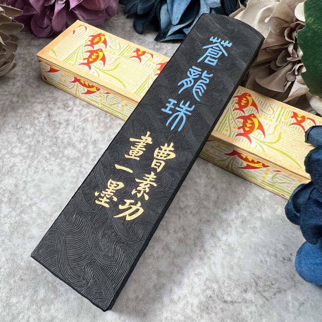 古墨【蒼龍珠】曹素功画一墨 康熙乙卯年製 中国 墨 古墨 唐墨 - メルカリ