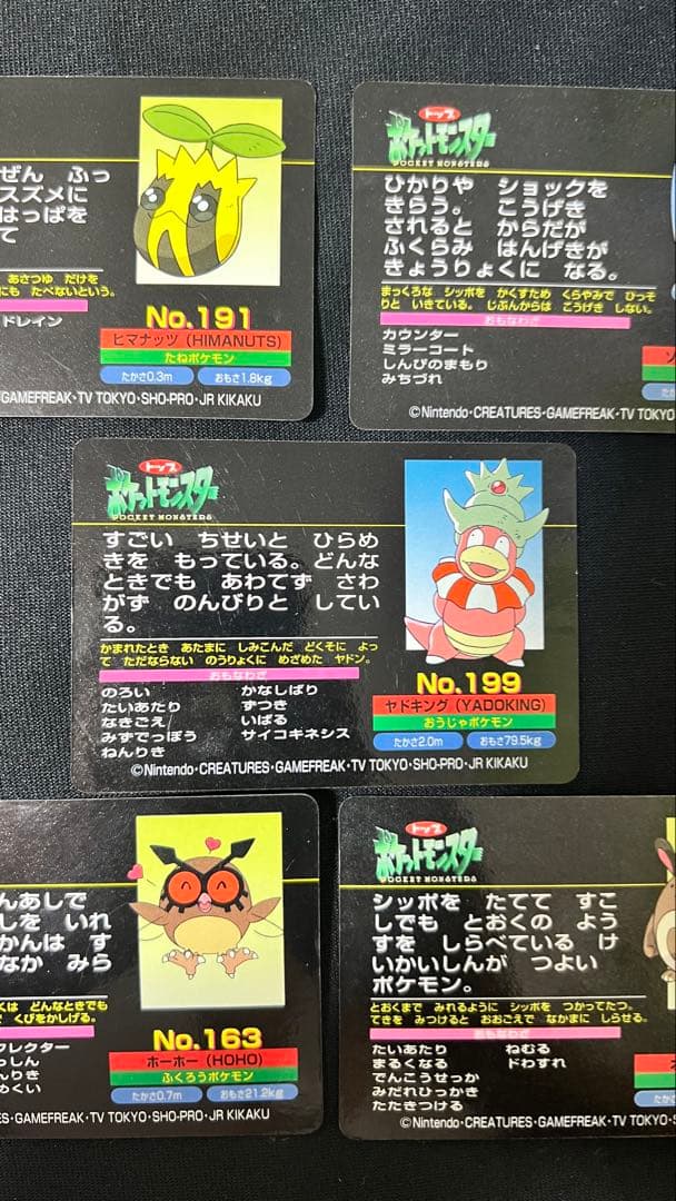 アニメ版 トップサン ポケモンカードガムカード 5枚まとめ売り - メルカリ