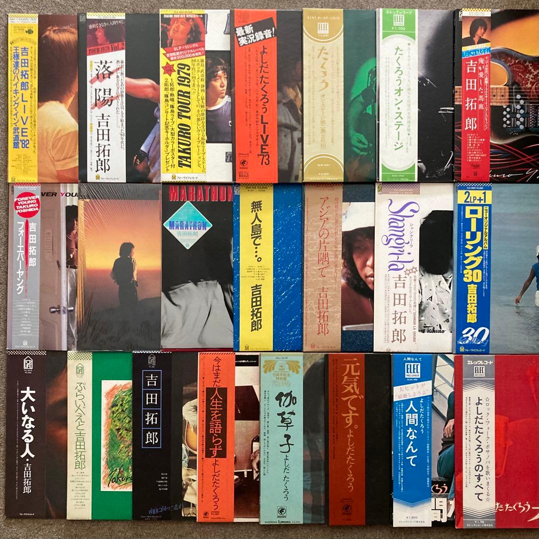 コンプ＊吉田拓郎／よしだたくろうLPまとめて22枚＊青春の詩〜俺の愛した馬鹿 Amazon.co.jp: 青春の詩: ミュージック