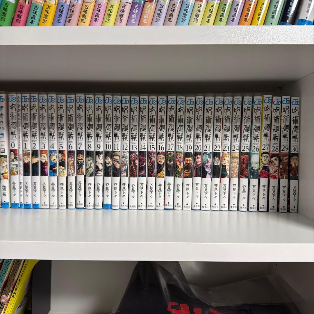 呪術廻戦 全31巻セット 0.5巻付き - メルカリ