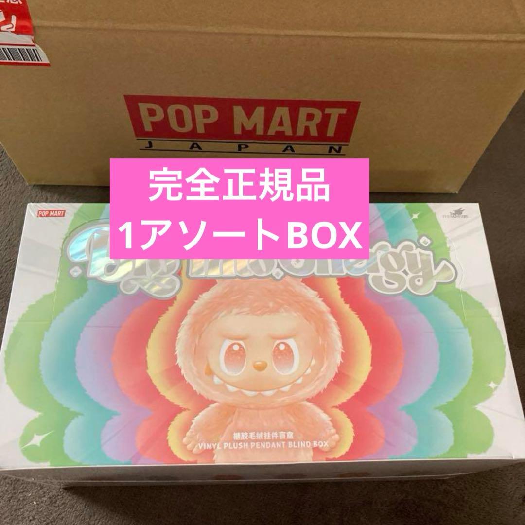 ラブブ　Big into Energy ストラップ　シュリンク　アソートボックス POP MART（ポップマート） 【正規品保証・即発送】 THE MONSTERS Big