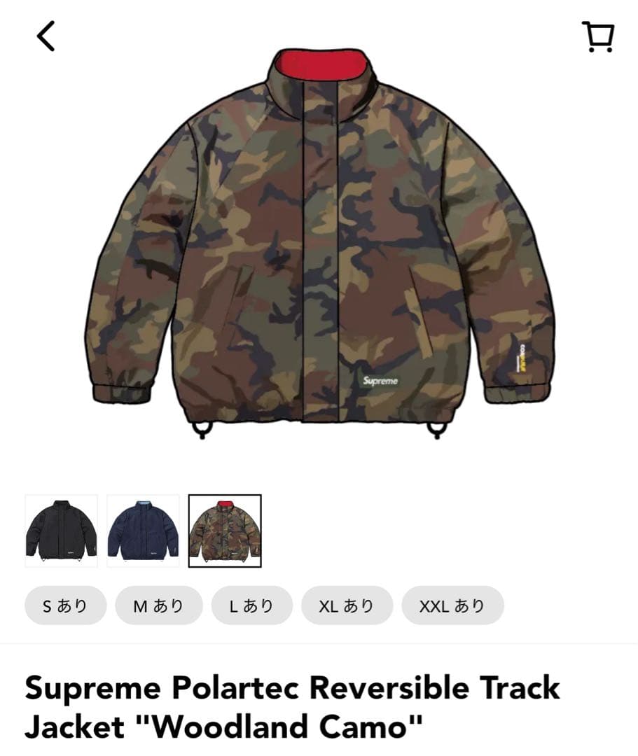 Supreme Polartec Reversible Track Jacket - メルカリ