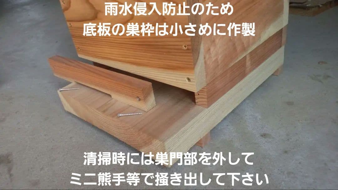 熟練大工作製、柾目板使用で重箱の節抜けの心配なし、日本蜜蜂4段重箱