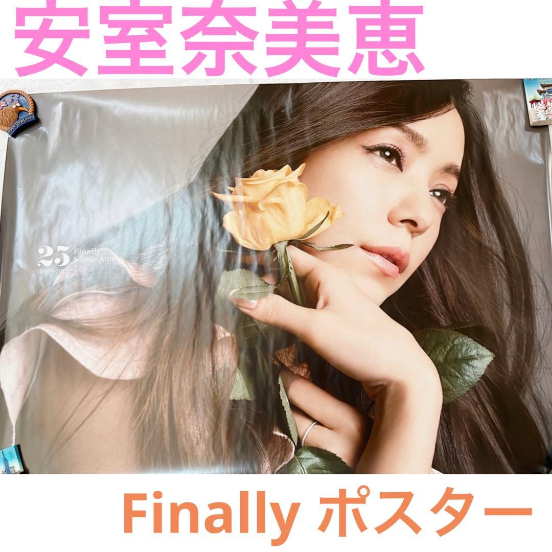 ⭐️安室奈美恵 ポスター B2 25th 25周年 Finally アムラー - メルカリ