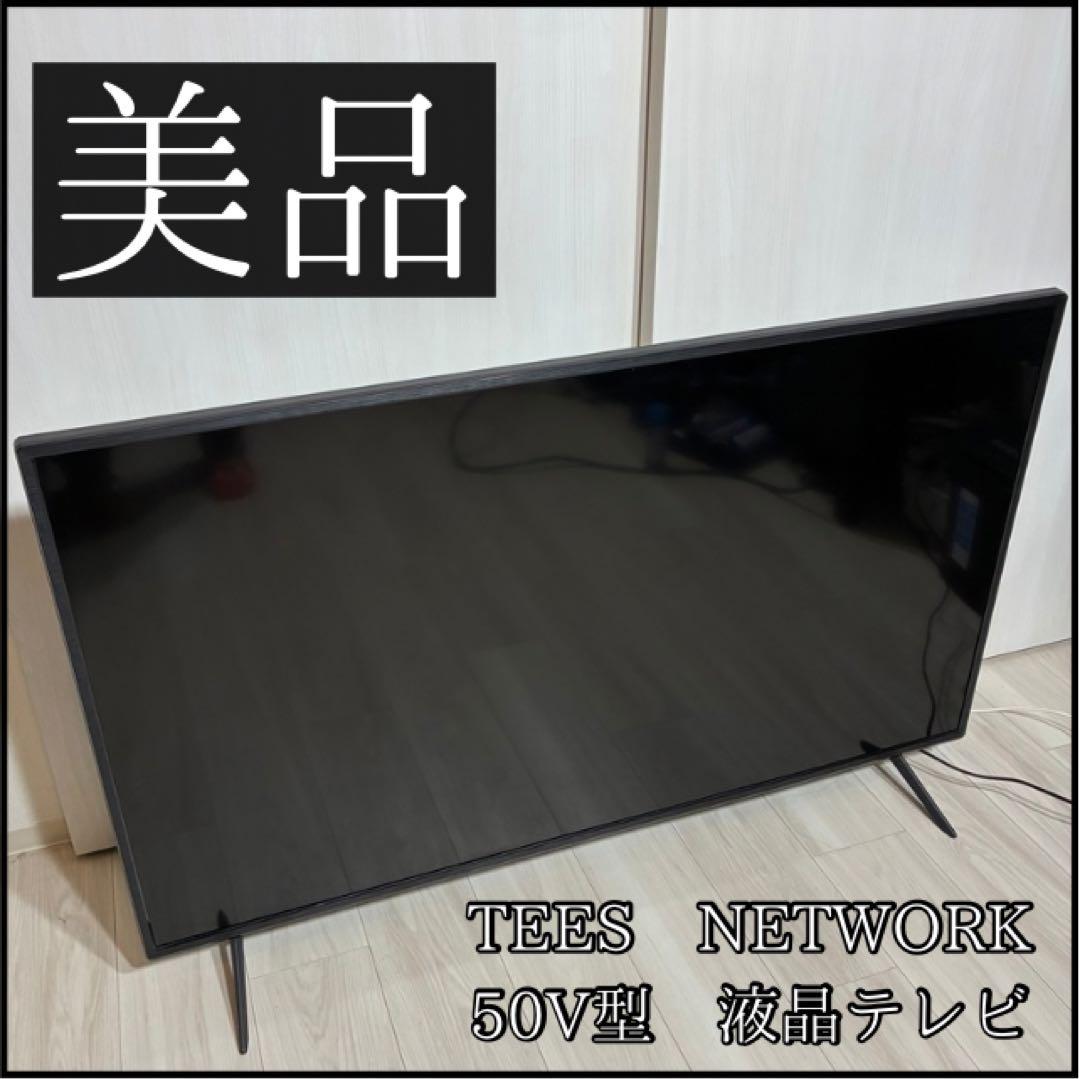 【美品】TEES 50V型 液晶テレビ フルハイビジョン Wチューナー 18年製 ティーズネットワーク LE-5044TS-BK T's network 液晶テレビ 50V型