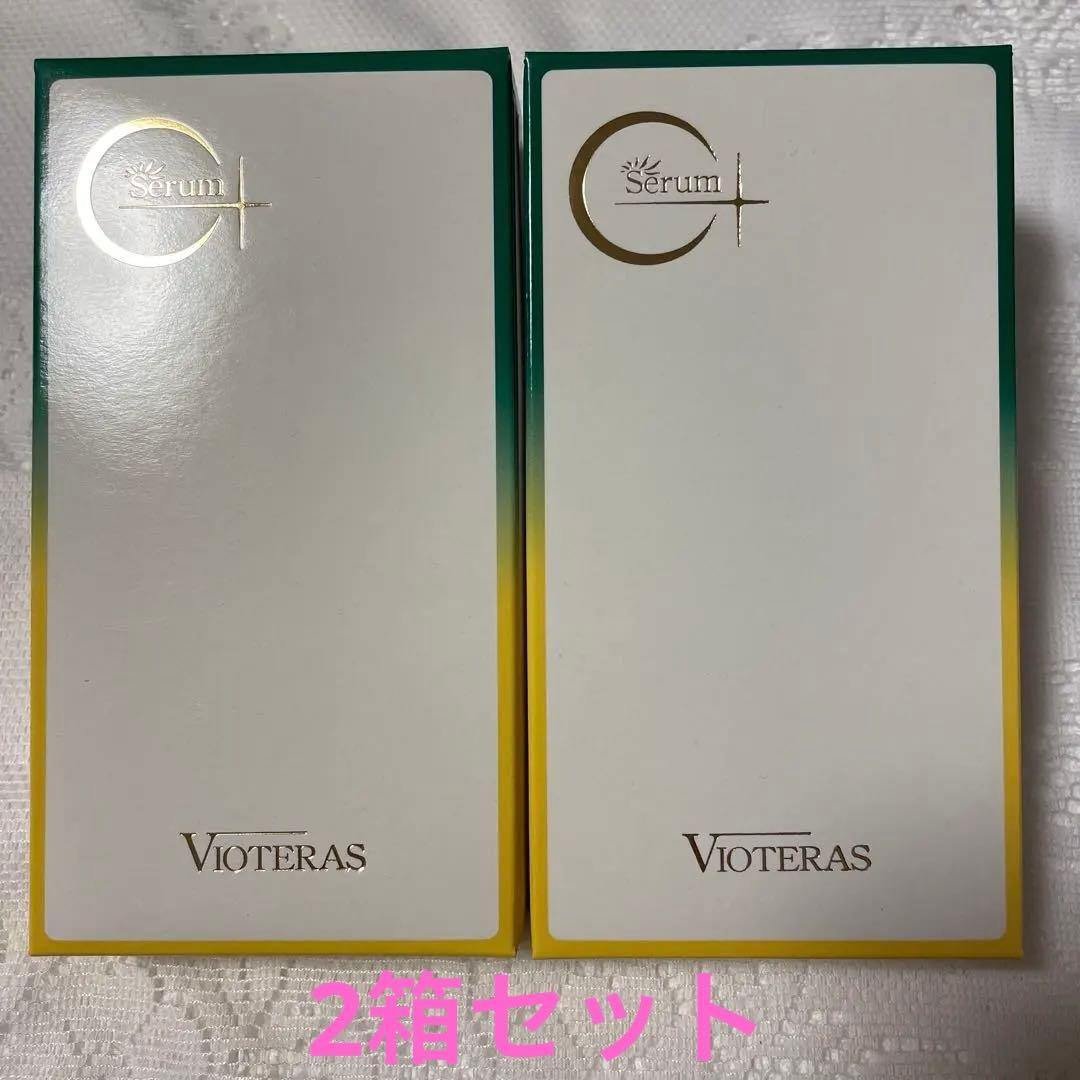 ヴィオテラスC+クリアセラム美容液 2箱・未使用・未開封 - メルカリ