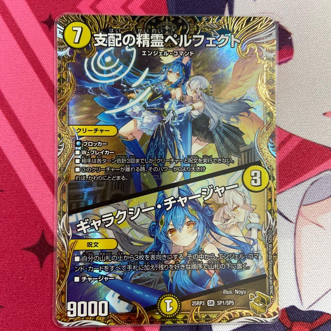 ペルフェクト ギャラクシーチャージャー 金 金トレ - メルカリ