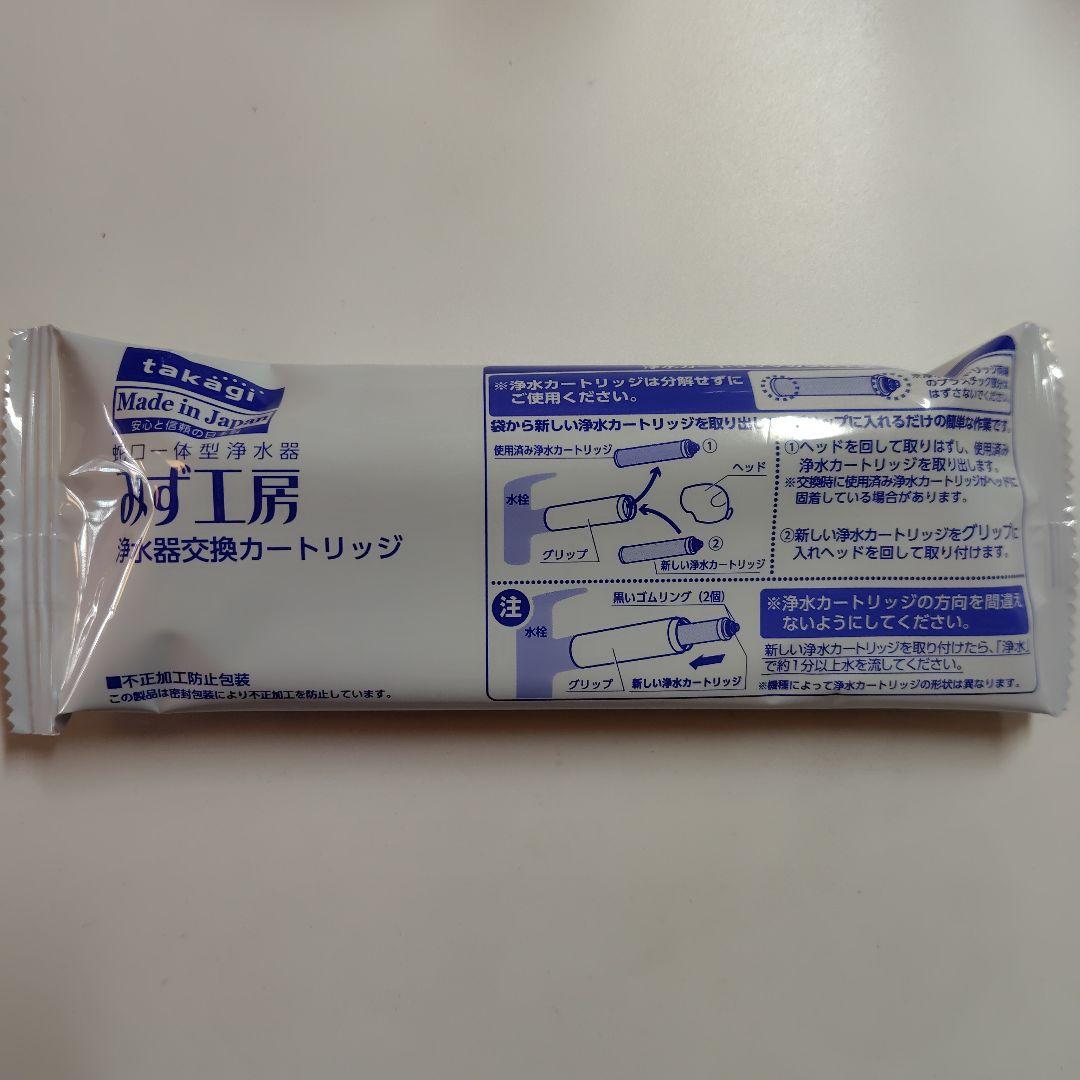 新品 未開封 タカギ みず工房 浄水器カートリッジ JC0032ST - メルカリ