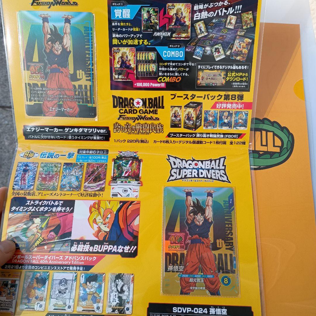 ゲンキダマツリ　入場特典　3点セット ドラゴンボール ゲンキダマツリ 入場者特典3種セット②｜Yahoo!フリマ