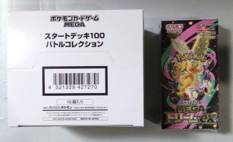 ポケカMEGAスタートデッキ100・ハイクラスパックMEGAドリEX MEGAドリームex」が11月28日(金)発売決定！さらに「スタートデッキ100