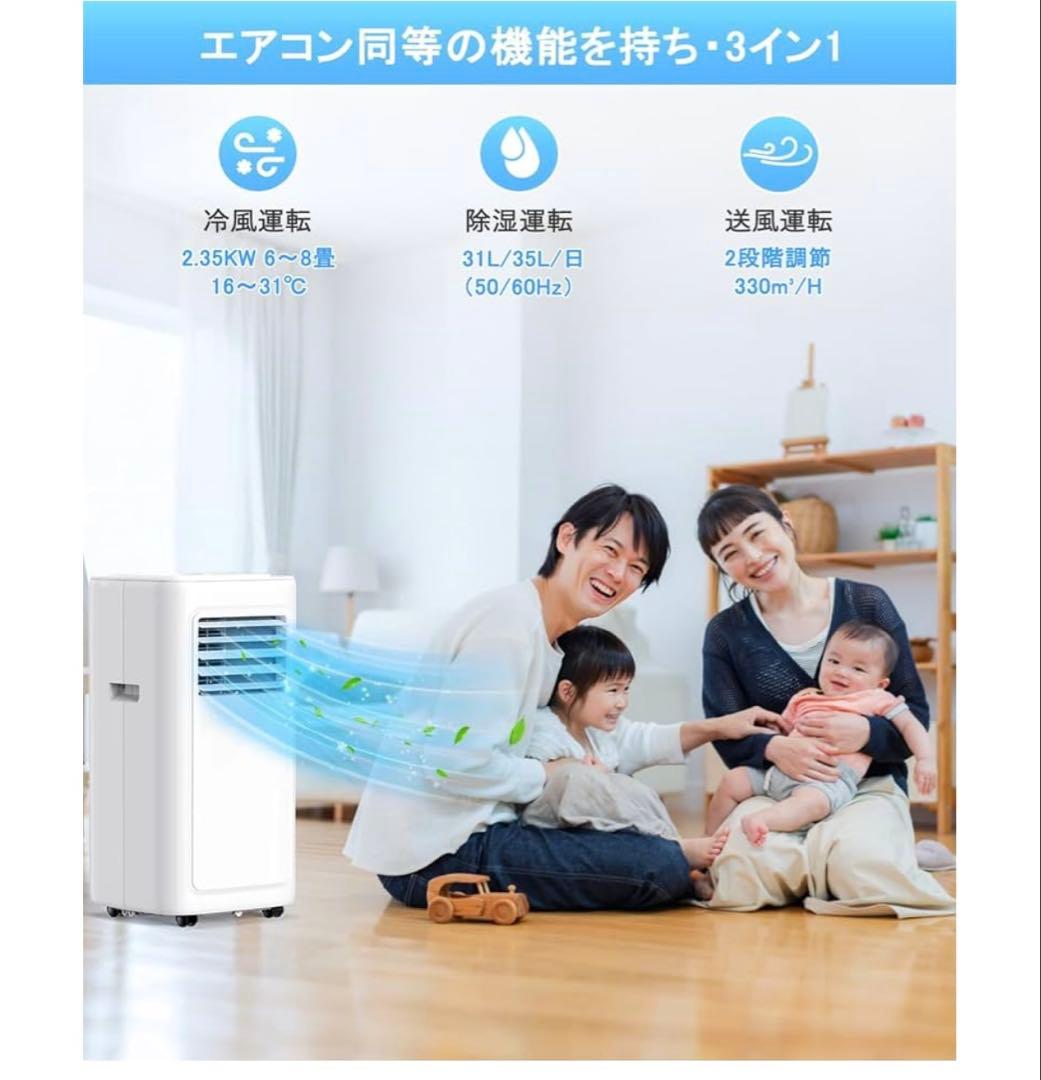 窓用エアコン 6-8畳 2.35KW