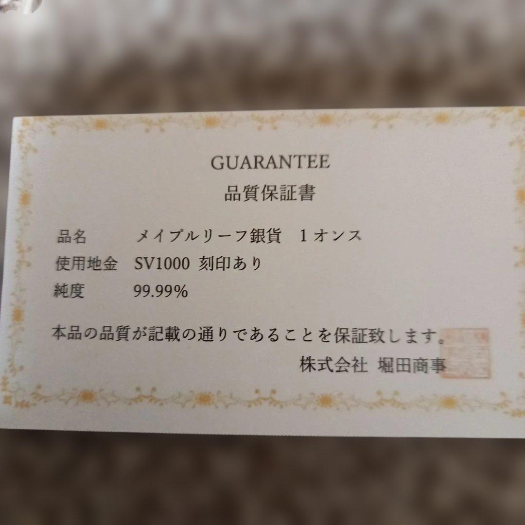 保証書付き】 2021年 メイプルリーフ銀貨 カナダ 5ドル 1オンス 銀貨