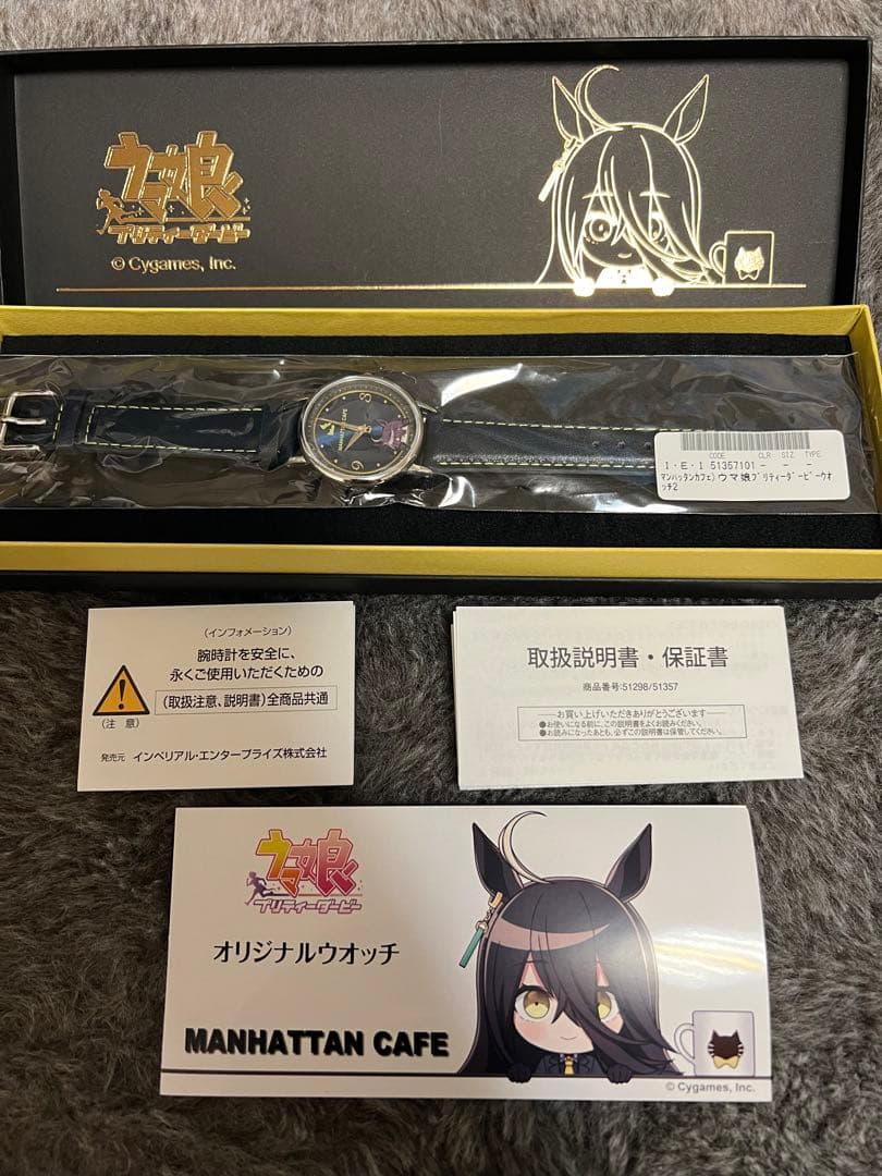 ウマ娘 オリジナルウオッチ 第2弾 マンハッタンカフェ　Cygames ウマ娘 プリティーダービー オリジナルウオッチ 第2弾／プレミアム
