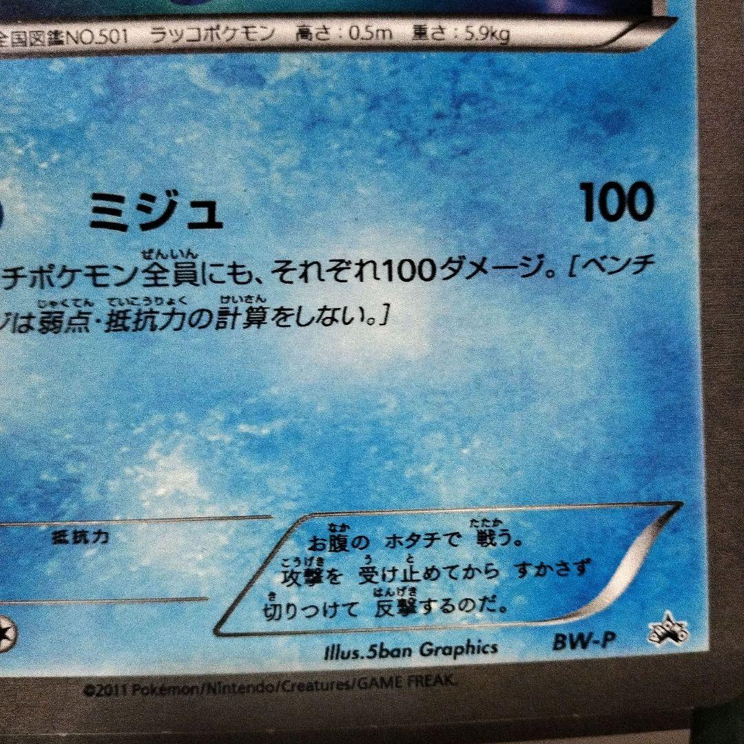 未開封】2011年度・LAWSONオリジナル・ポケモンジャンボカード - メルカリ