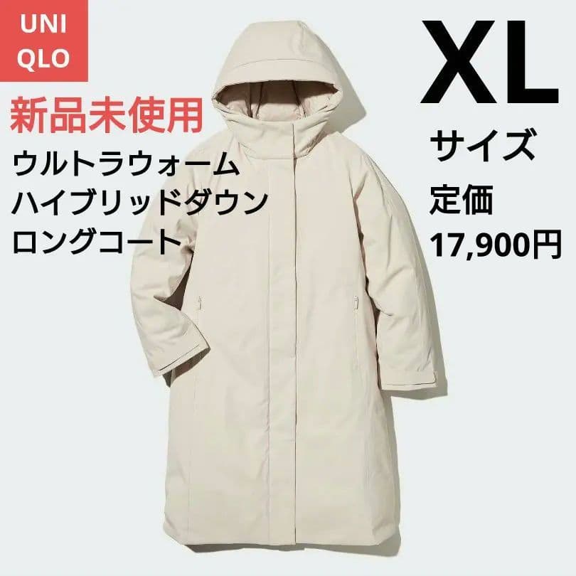 新品 ユニクロ ウルトラウォームハイブリッドダウンロングコート