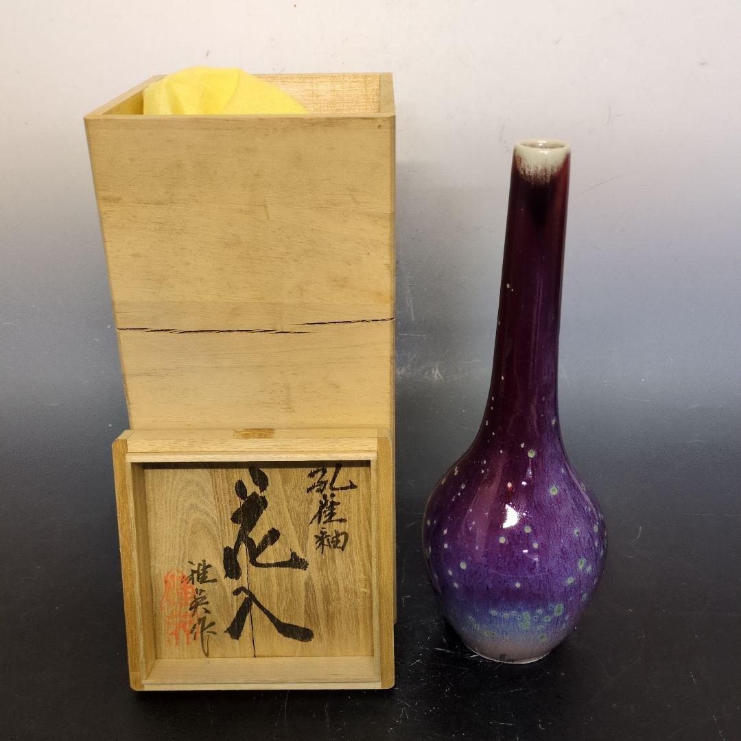 松山雅英 作 孔雀釉花入 - メルカリ