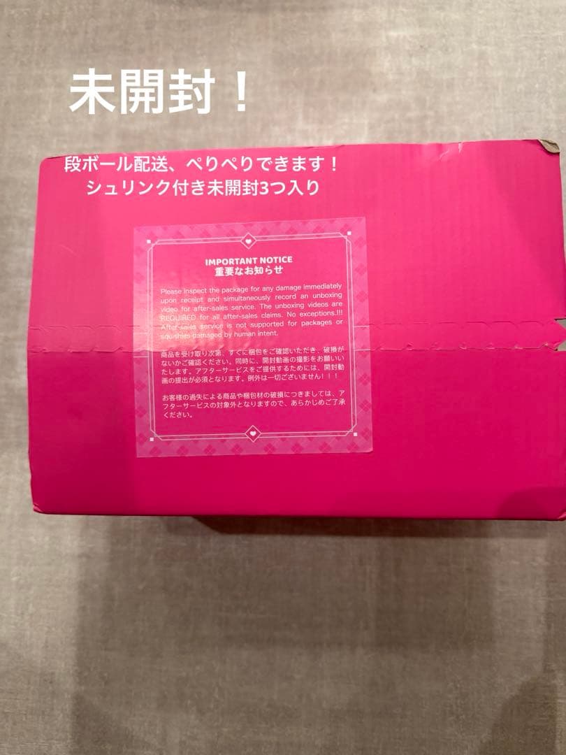 s*。様 メロジョイ　Mellojoy ハンバーガー　未開封　3つ メロジョイ ハンバーガー 3個セット 未開封 シュリンク付 Mellojoy