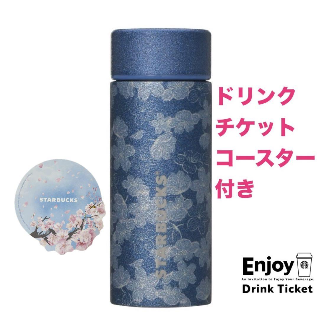 SAKURA 2025ステンレスボトル グリッター ナイトブルー 355ml - メルカリ