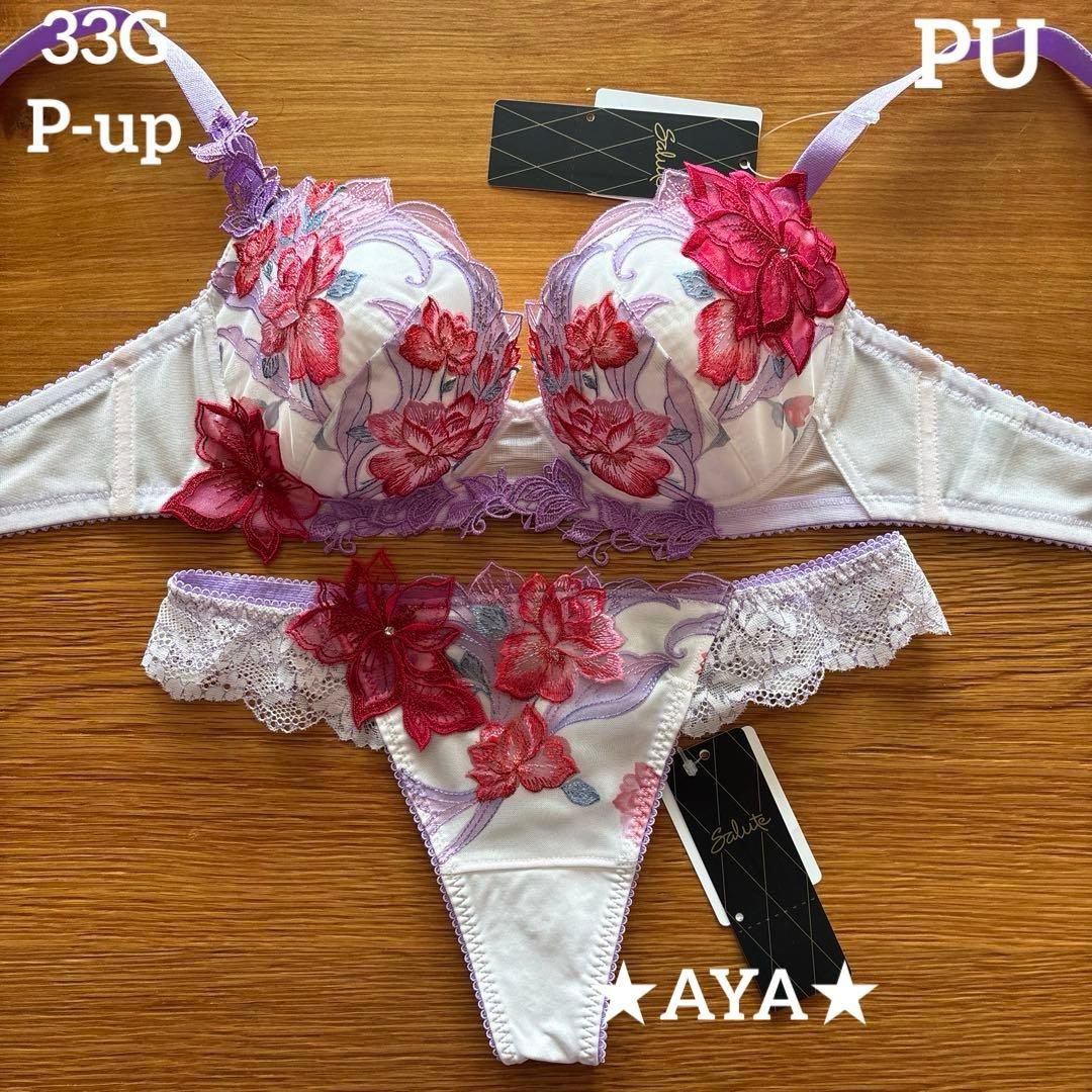 最新作 サルート 33 PU P-upブラ&ソング - メルカリ