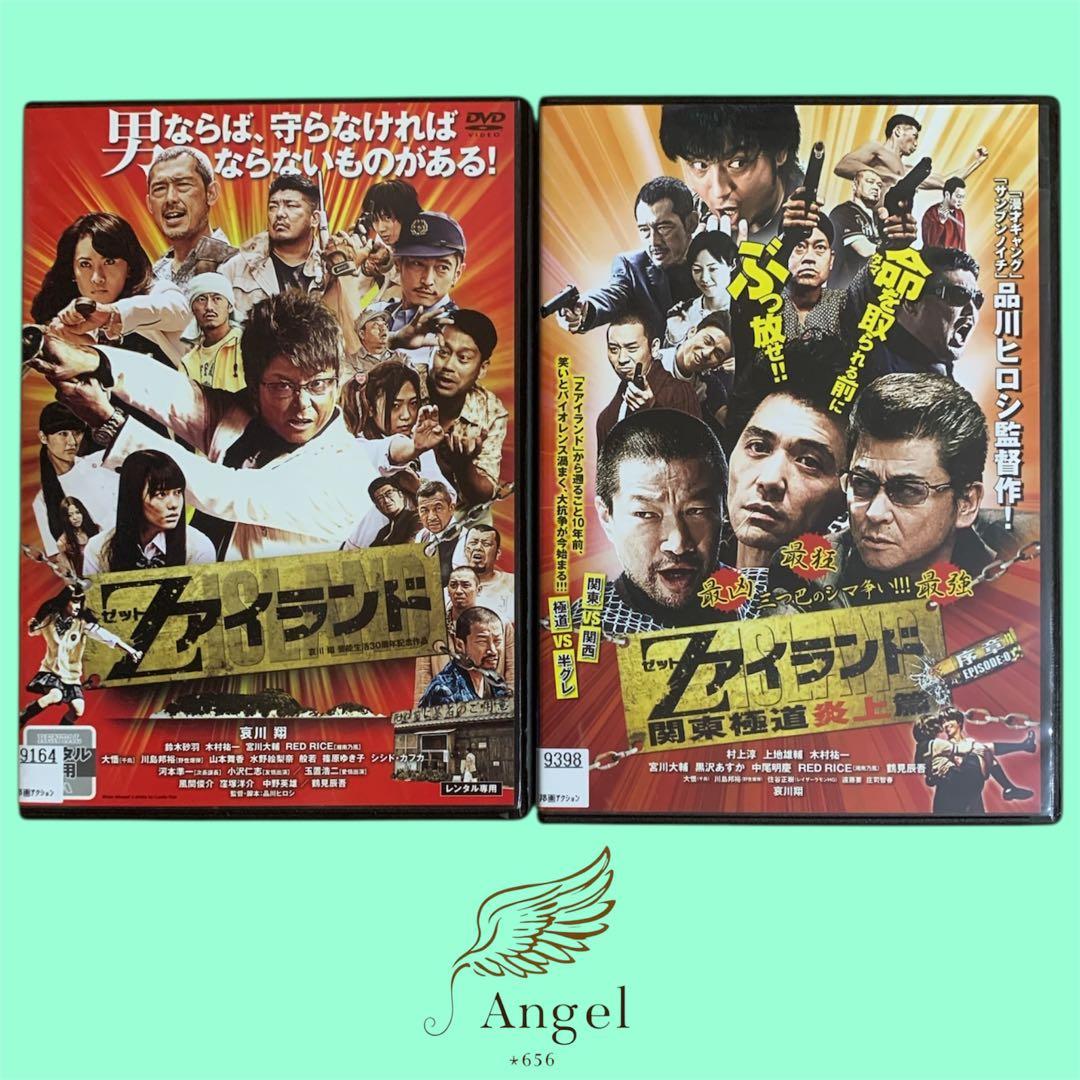 DVD Zアイランド ・dTV 序章 関東極道炎上篇 2巻 - メルカリ