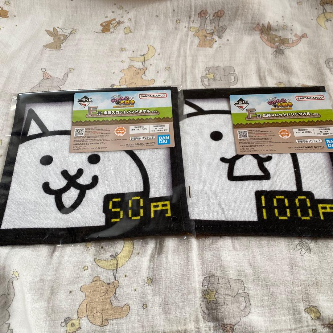 にゃんこ大戦争 一番くじ F賞 出陣スロットハンドタオル - メルカリ