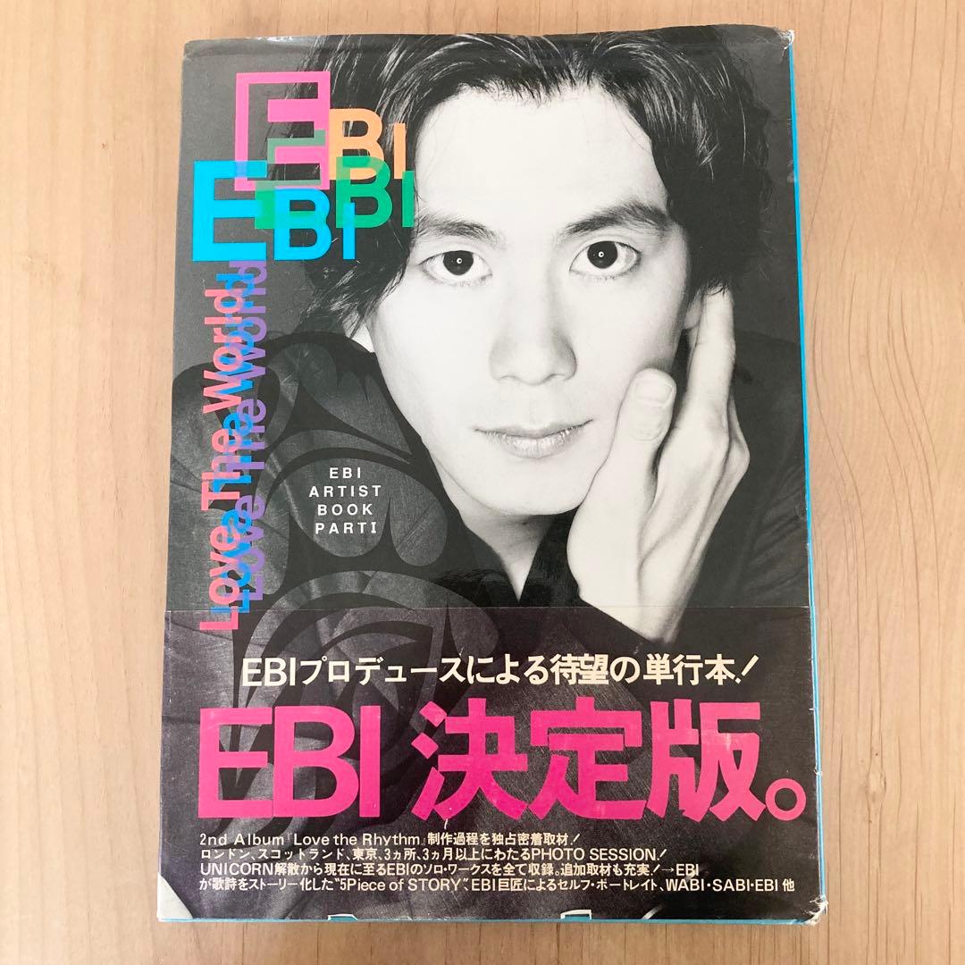 サインありEBI（エビ）堀内一史 アーティストブック ユニコーン - メルカリ