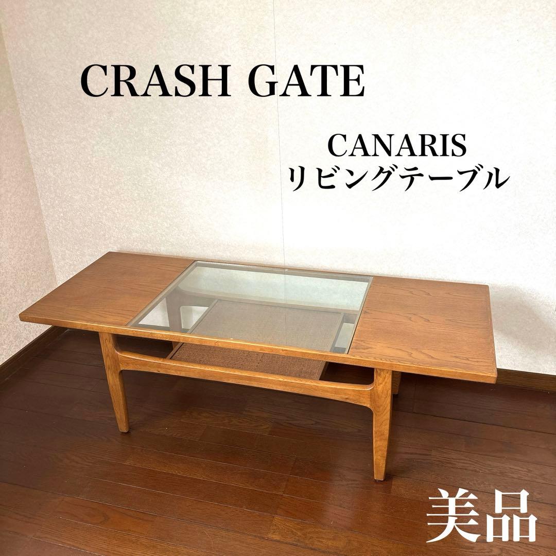 【美品】クラッシュゲート カナリス リビングテーブル カナリス リビングテーブル 137cm | 家具・インテリア通販サイト CRASH