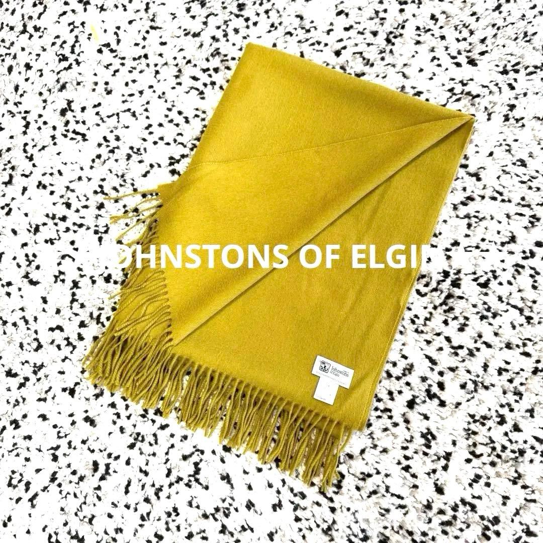 希少☆ ジョンストンズ カシミヤ 大判 ストール からし色 イエロー