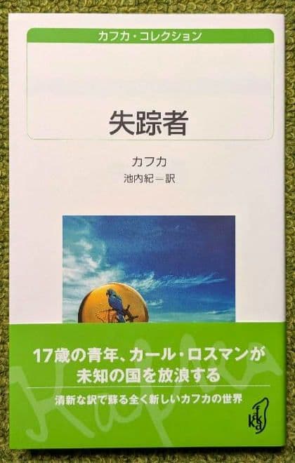美品 カフカ・コレクション 白水Uブックス 全8冊セット 白水社 - メルカリ