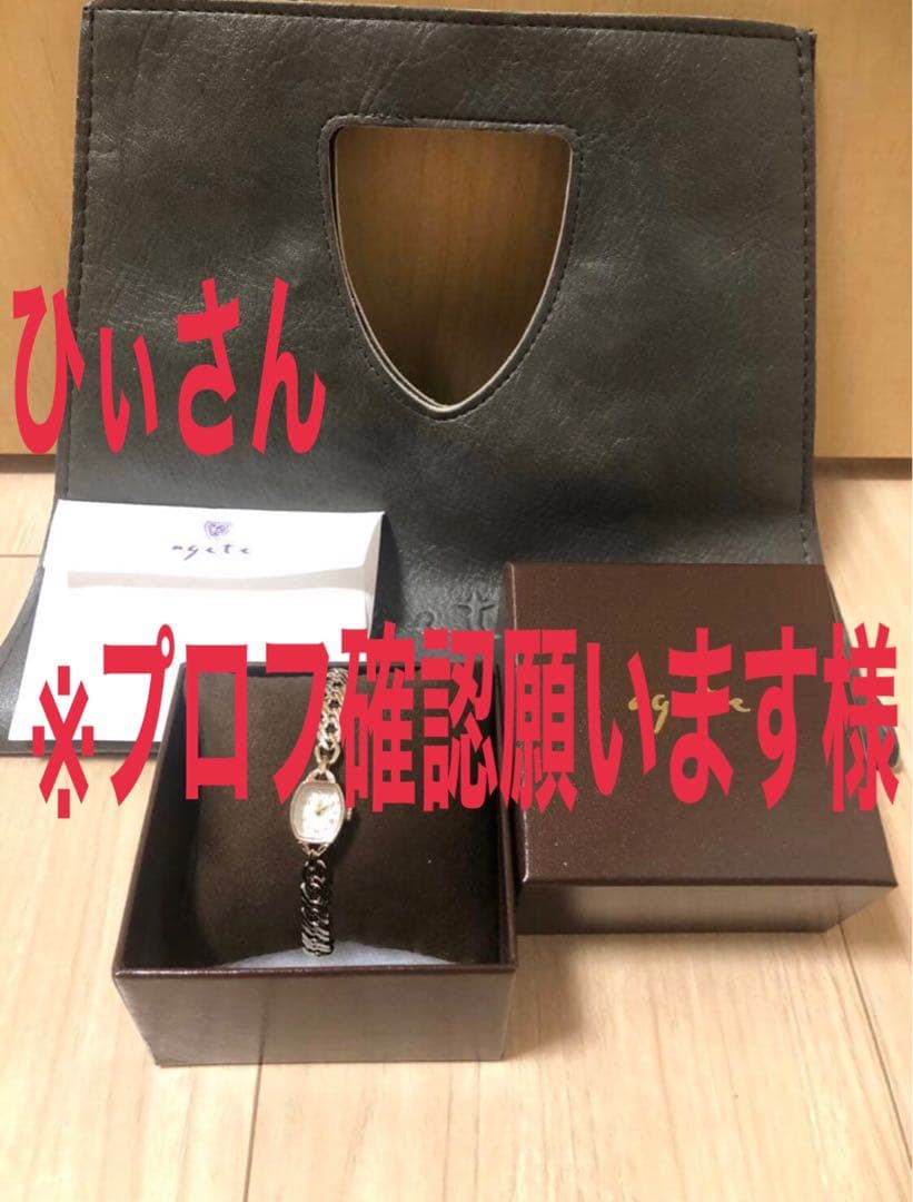 ひぃさん ※プロフ確認願います　agate 腕時計 楽天市場】【ポイント最大58倍＆最大2000円OFFクーポン！】シチズン