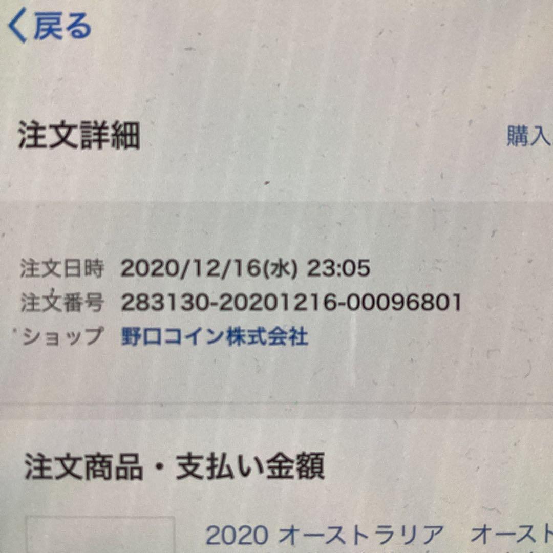 2020 オーストラリア ナイリクタイパン5ドル銀貨 1オンス 現物資産