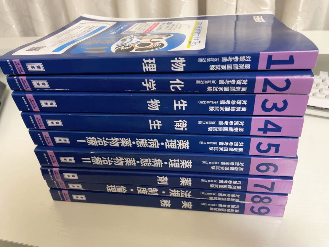 110回薬剤師国家試験 青本・青問 17冊セット - メルカリ