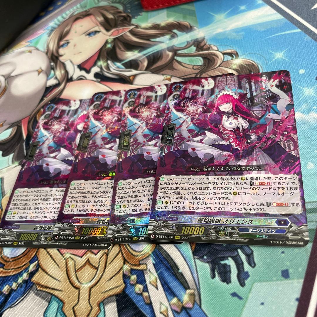 麗焔魔嬢 オリエンス RRR 4枚 - メルカリ