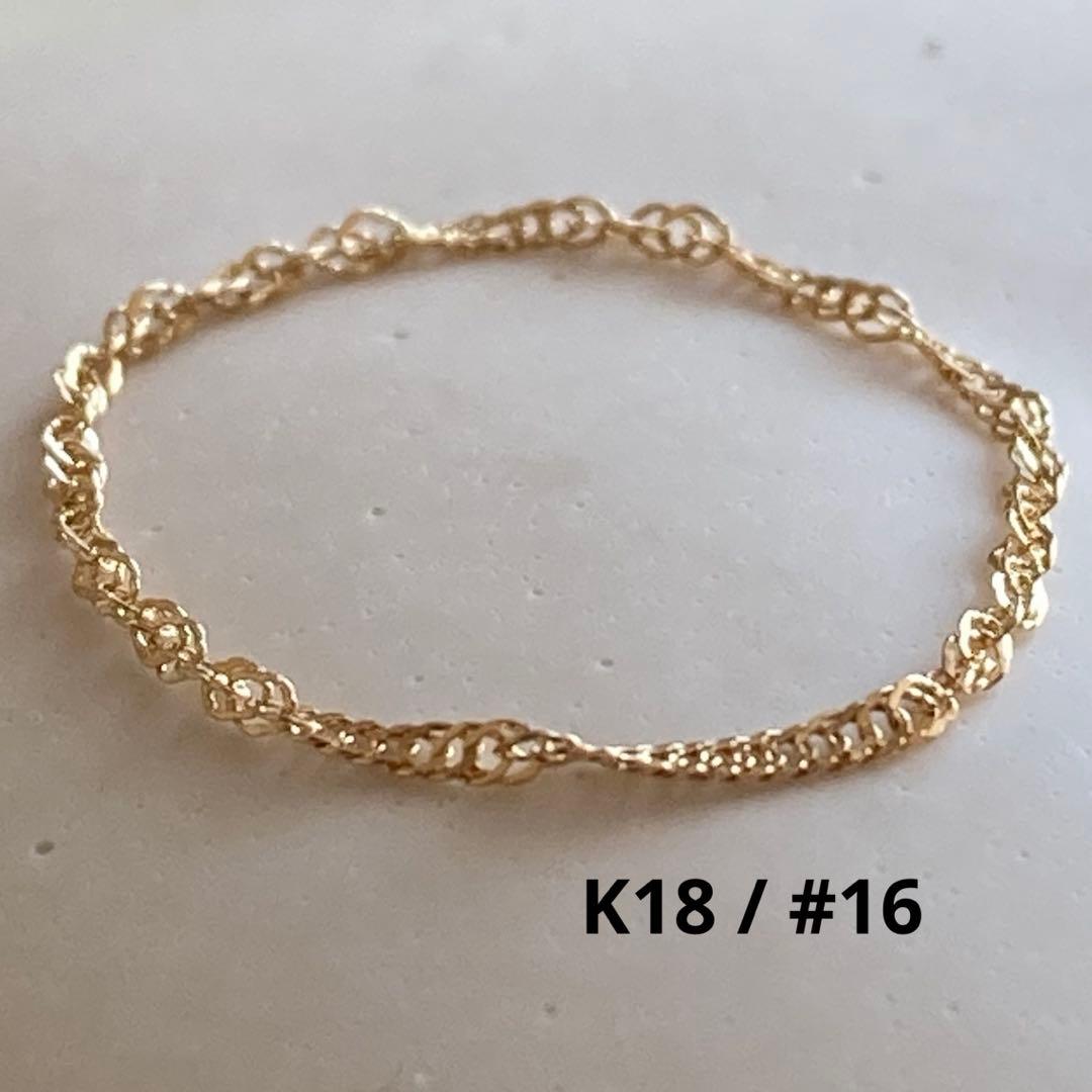 新品❣️ラスト1本❣️18金 K18リング チェーンリング 16号 つけっぱなし 18KK18金チェーンリング18金ゴールド指輪 幅1mm つけっぱなしOK贈り物