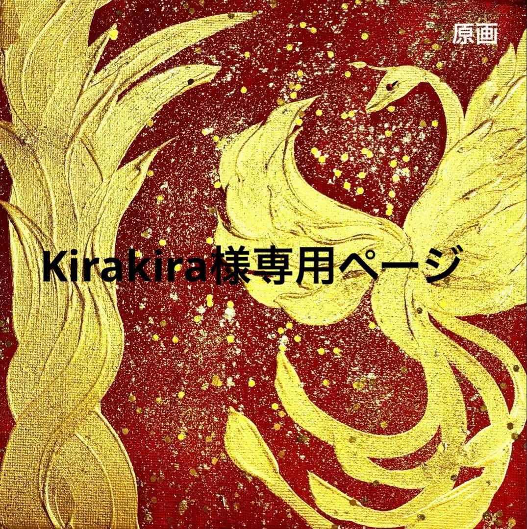 開運絵画龍のエネルギー鳳凰健康運金運運気上昇金箔