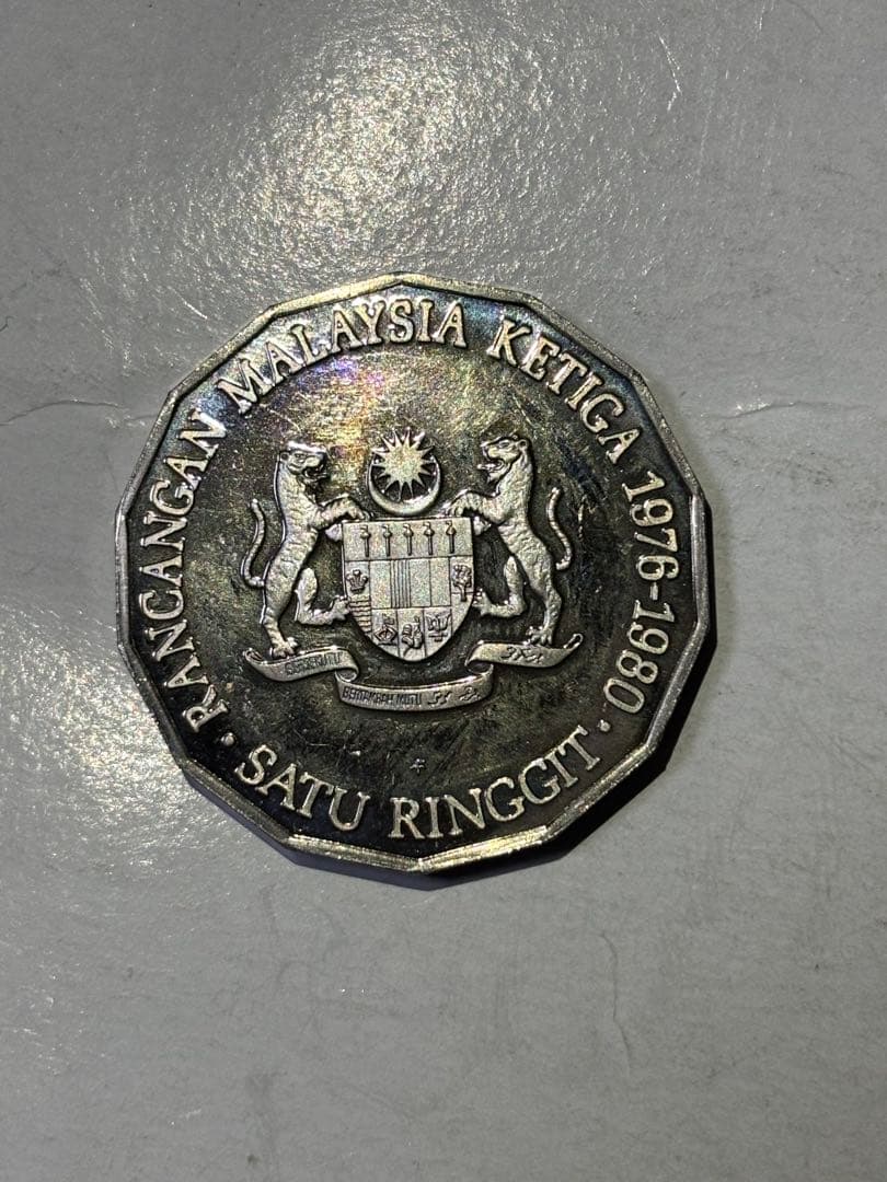 マレーシア 1リンギットプルーフ貨 1976年 発行数約1.7万枚 希少 レア
