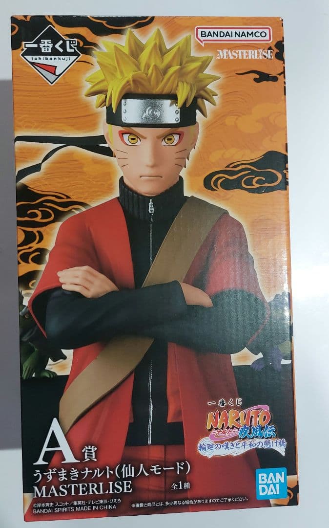 NARUTO一番くじ　A賞 NARUTO-ナルト- 疾風伝』人気キャラクターたちが一番くじに登場