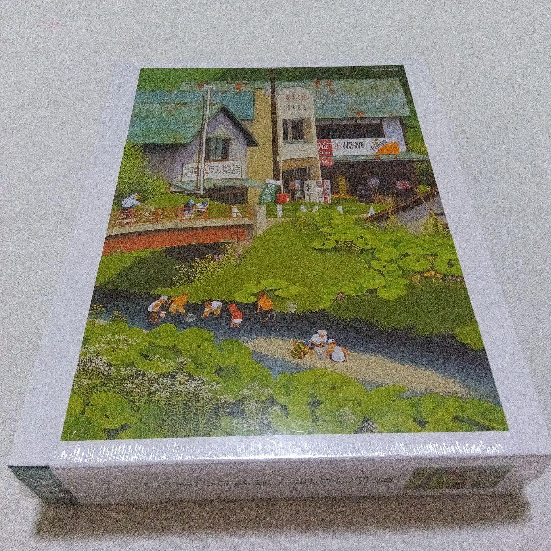 真野正美「清流の山里で」1000ピース ジグソーパズル