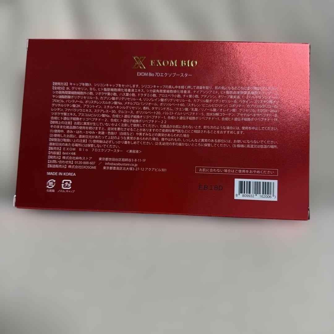 EXOM BIO 7D エクソブースター美容液 6ml×4本入り未開封 - メルカリ