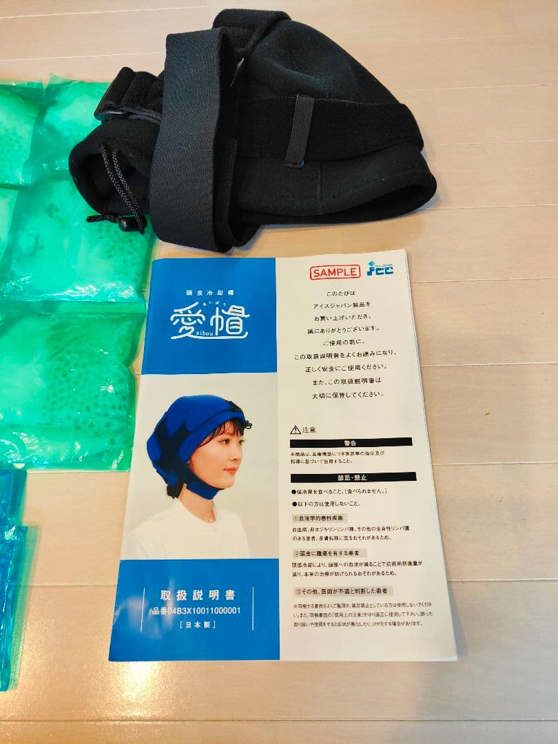 頭皮冷却帽子 愛帽 アイスジャパン 抗がん剤治療 - メルカリ