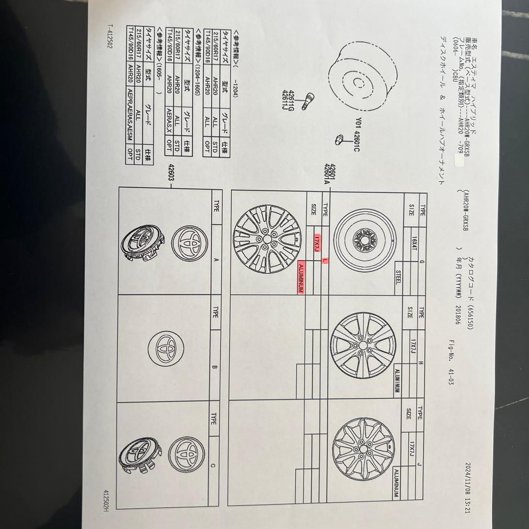 ガリガリ君専用 エスティマ アルミホイール AHR20 17インチ - メルカリ